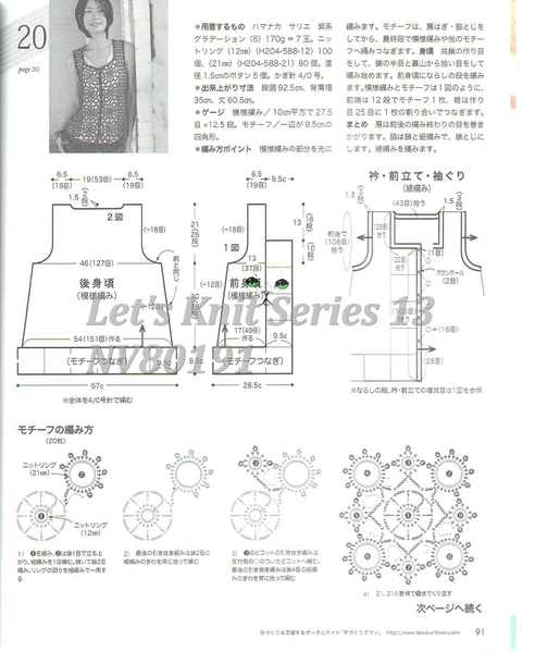 Let's Knit Series 13 NV80191091 (492x600, 29Kb)