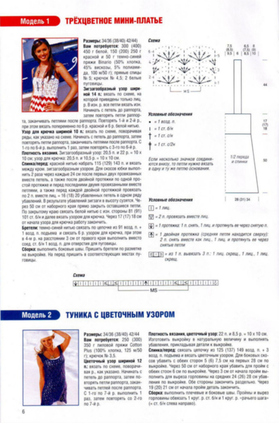 IMAGE0006 (396x600, 214Kb)