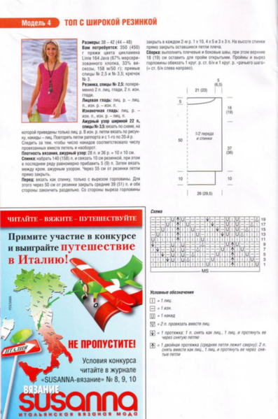 IMAGE0010 (397x600, 245Kb)