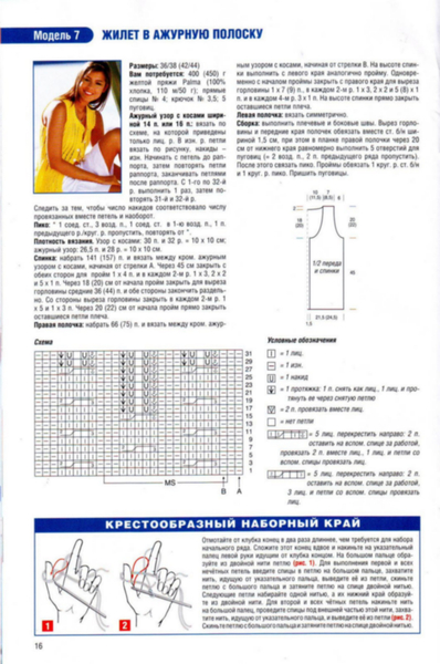 IMAGE0016 (398x600, 223Kb)