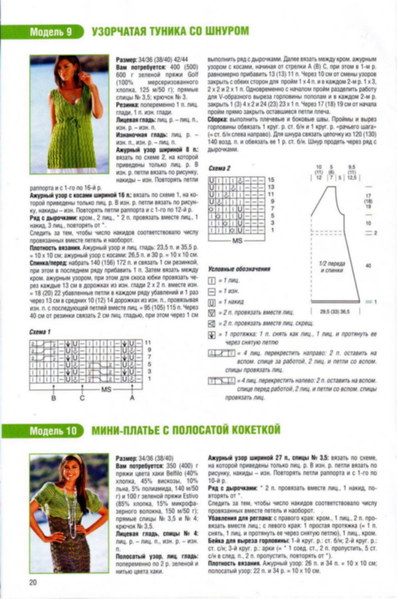 IMAGE0020 (397x600, 230Kb)