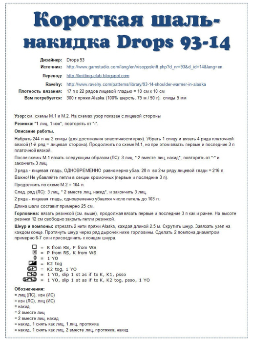 Drops93-14rus (518x700, 331Kb)