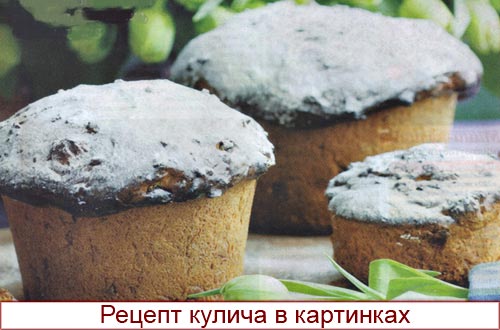 retsept-kulich (500x330, 35Kb)