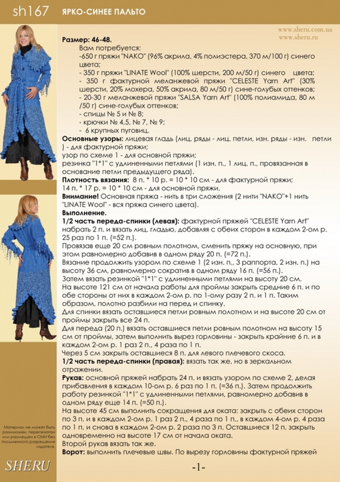 3944761_sh167_1 (494x700, 283Kb)