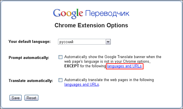 Расширение переводчик. Translate Chrome. Переводчик для Google Chrome. Гугл переводчик расширение. Google Translate в Chrome.