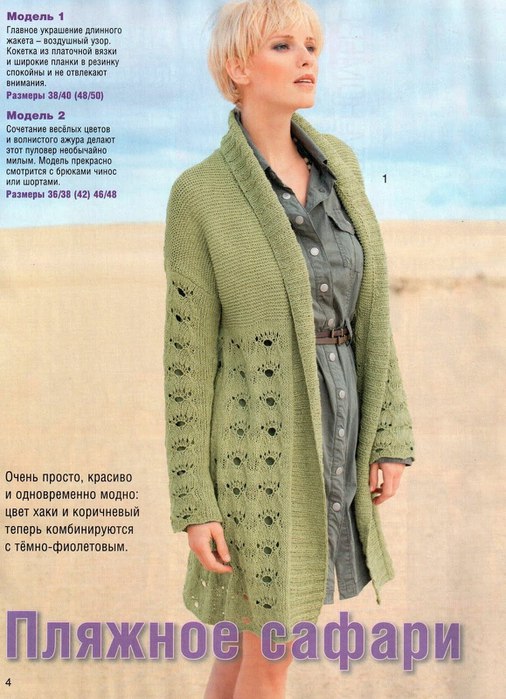 mail_542238_a_sab511-003 (506x700, 91Kb)