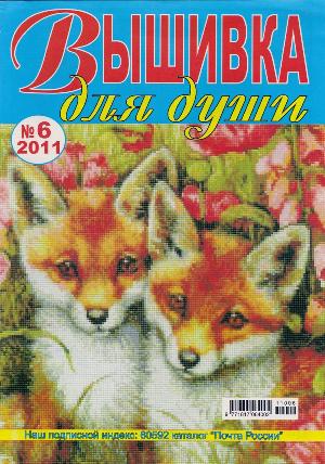 V611300 (300x428, 47Kb)
