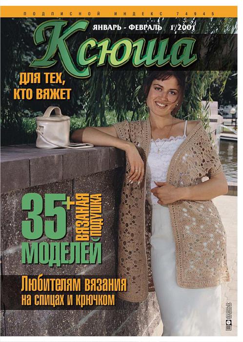 KSHV_2001_1_12 (498x700, 80Kb)
