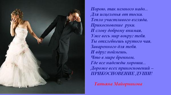 Немного надо. Порою так немного надо. Порою так немного надо для исцеленья от тоски. Порою ТСК не многт надо для исуеления от тоски. Порой так немного надо для исцеления от тоски.