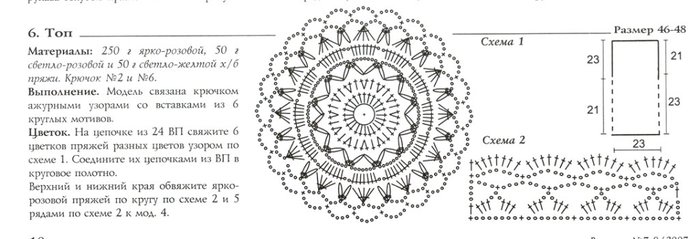   16 (700x239, 47Kb)