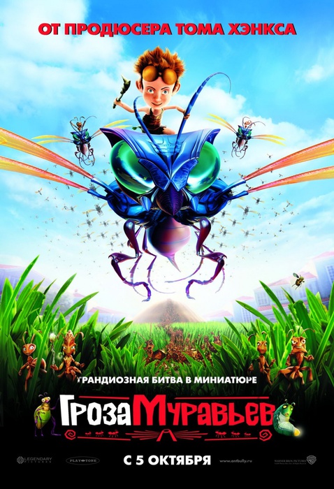 kinopoisk.ru-Ant-Bully_2C-The-430555 (478x700, 152Kb)