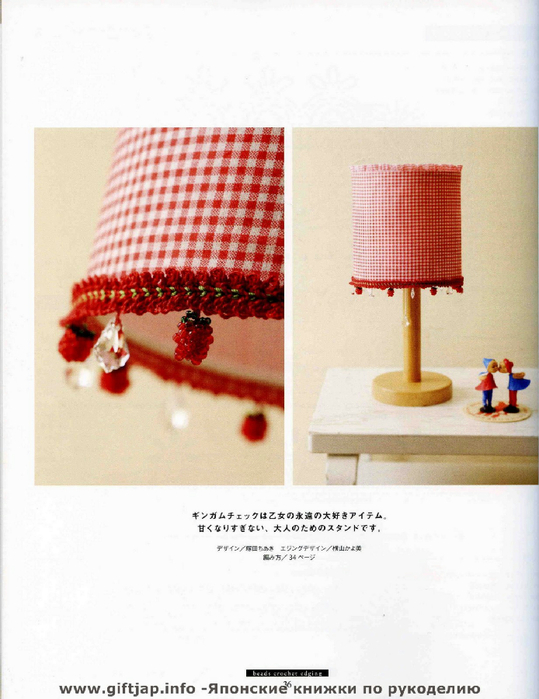 Beads Crochet Edging (34) (539x700, 317Kb)