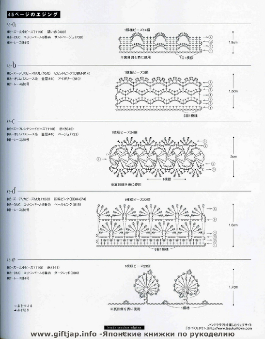 Beads Crochet Edging (45) (547x700, 264Kb)