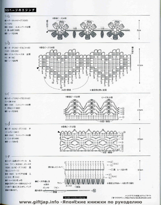 Beads Crochet Edging (53) (553x700, 298Kb)