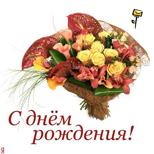 http://img1.liveinternet.ru/images/attach/c/2/74/267/74267775_S_dnem_rozhdeniya_GRM_zastavka.jpg