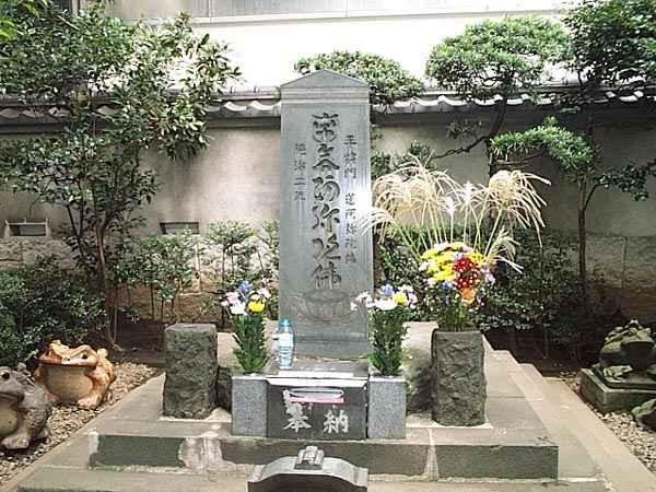2454993_Masakado_head_tomb (600x450, 49Kb)