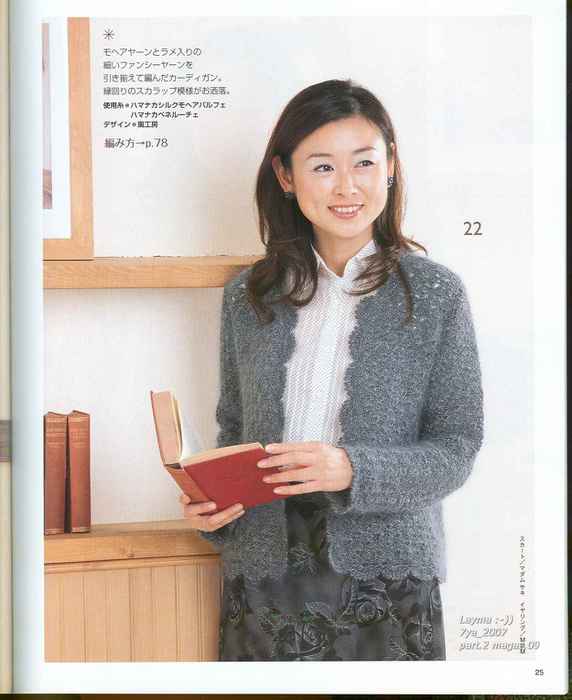 Women Handknit 2591 026 (572x700, 29Kb)