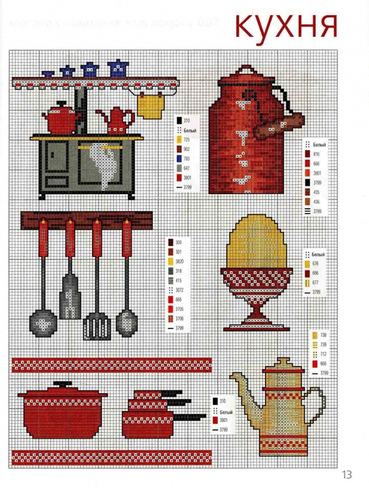 cross-stitch pat/4403252_500_yzorov_006 (529x700, 324Kb)