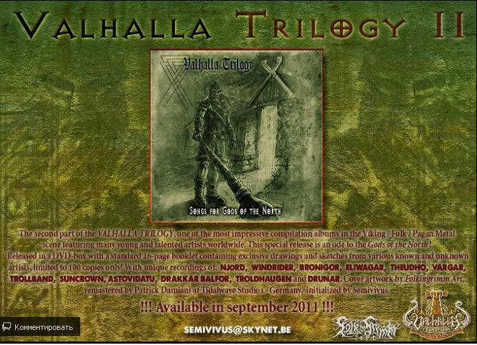 Valhalla Trilogy 2 (695x503, 90Kb)