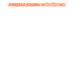 koolinar_300 (300x300, 1Kb)