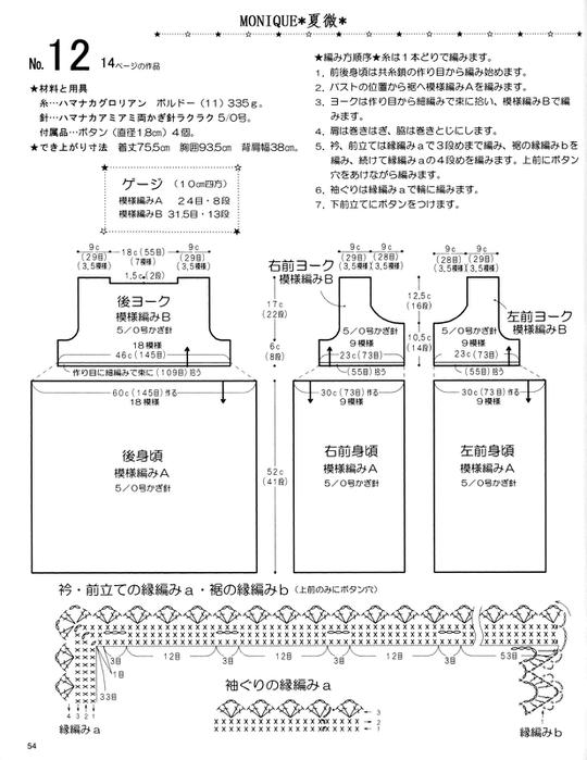 W.K.No2876_Djv_56 (540x700, 66Kb)