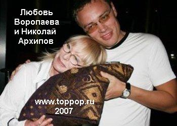 lyuba voropaeva+kolya arhipov 2007-11 (350x250, 19Kb)