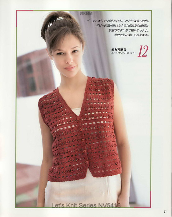Let's Knit Series NV5416_Page 038 (554x700, 93Kb)