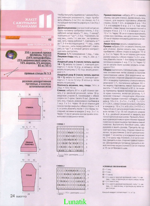 jurga1 (511x700, 138Kb)