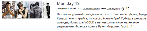 1429963_men (600x130, 87Kb)