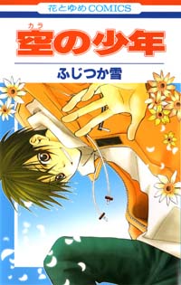 kara_no_shounen (200x315, 54Kb)