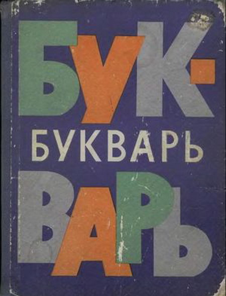  (450x590, 54Kb)
