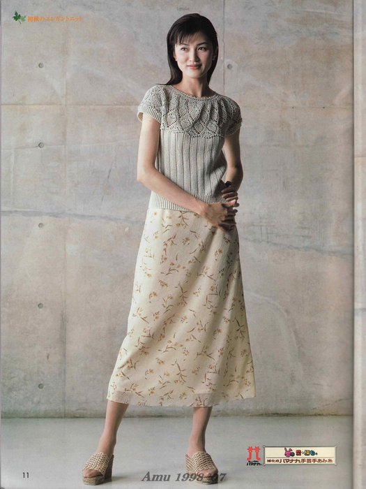 Amu 1998_07_Page_11 (525x700, 63Kb)