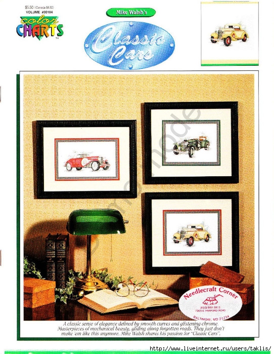 Color Charts Classic Cars (0) (542x700, 333Kb)
