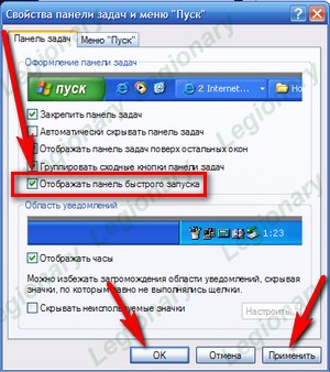 Свернуть все окна в windows xp