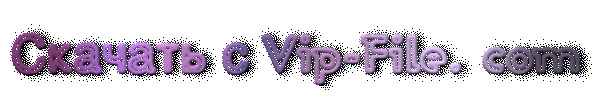 4379862_Vip (594x99, 16Kb)