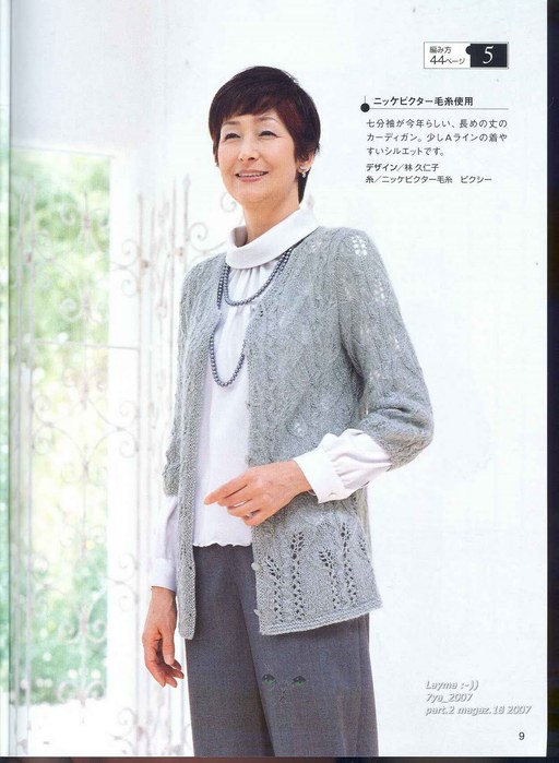 Let's knit series 2007 M L 4317 008 (512x700, 71Kb)