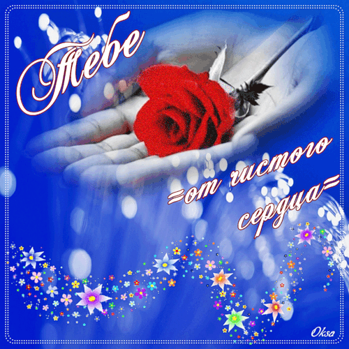 866ebd02b4792c2ca3a073b0b99a2bc6 (500x500, 534Kb)