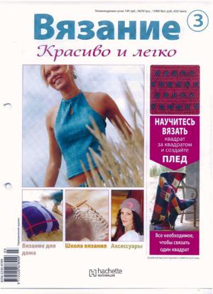 VyazKrasLegko032012_1 -  (3) (300x413, 24Kb)