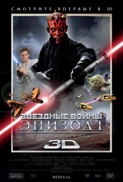 Star-Wars-Episode-I-The-Phantom-Menace (397x585, 162Kb)