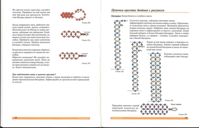 BiserOtProstogo19 (700x450, 134Kb)