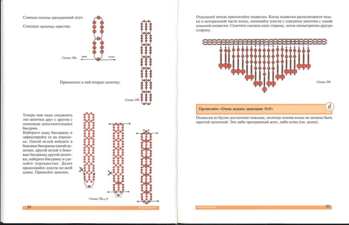 BiserOtProstogo27 (700x450, 114Kb)