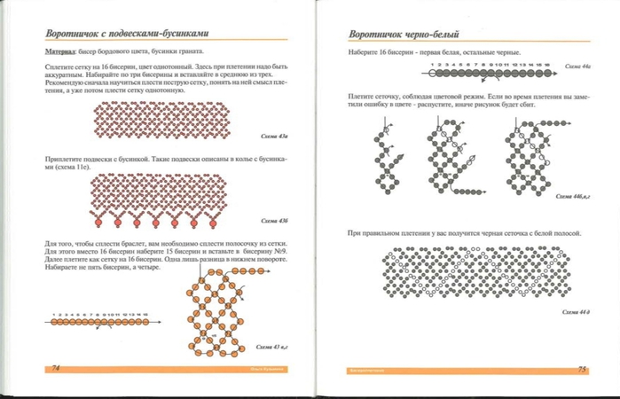 BiserOtProstogo37 (700x450, 135Kb)