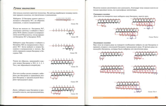 BiserOtProstogo46 (700x450, 143Kb)