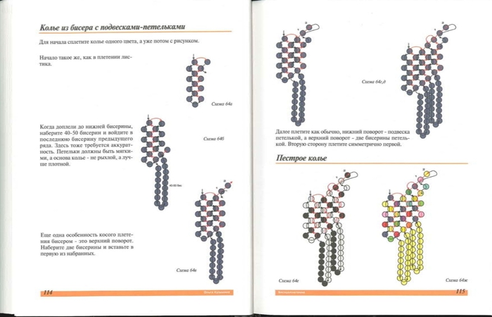 BiserOtProstogo57 (700x450, 115Kb)