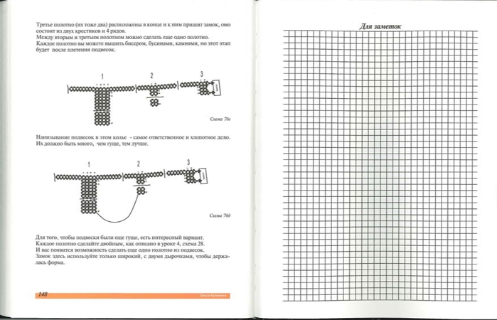 BiserOtProstogo74 (700x450, 153Kb)