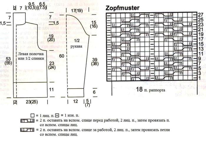 zhaket_242_shema (700x518, 58Kb)