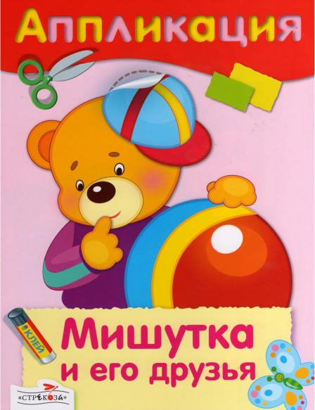 4663906_Mishytkaiegodryzya1 (448x583, 345Kb)