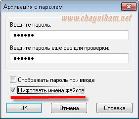 Файл с паролями. Пароль на файл. 9. Защита файлов паролем.. Пароль от архива КМС авто. Пароль ко всем архивам 1soft