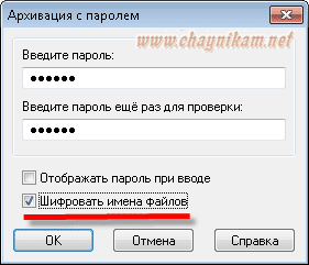 Пароль на файл. 9. Защита файлов паролем.. Пароль от архива КМС авто. Пароль ко всем архивам 1soft. Можно ли паролем архива