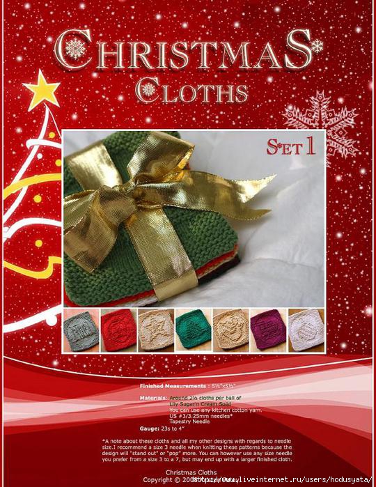 Christmas cloths - Set 1_1 (540x700, 287Kb)